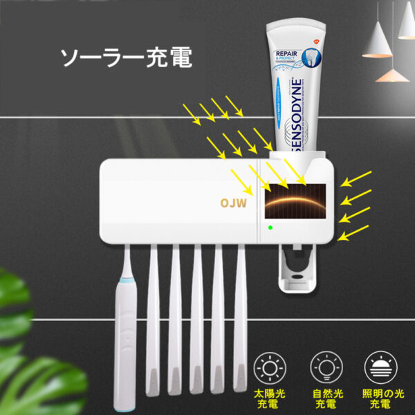 UV紫外線歯ブラシ除菌器 ソーラー充電 自動歯磨き粉