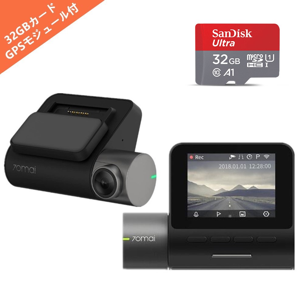 【32GBカード付】xiaomi 70mai Proドライブレコーダー 500万画素 24時間パーキング監視 高度運転支援システム搭載 音声認識機能 GPSモジュール付 - 画像 (1)