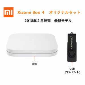 Xiaomi box 4 小米盒子4 (2018年2月発売 音声認識機能リモコン付属 中国境内テレビの番組と映画と現場放送と海外映画が見えます。オリジナルセット - 画像 (1)