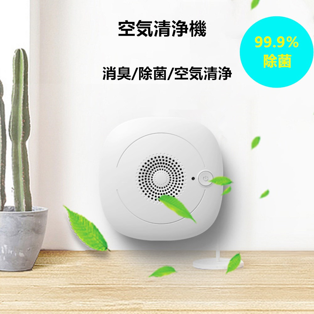 空気清浄機　オゾン発生器　 マイナスイオン、オゾンのダブル効果で除菌＆消臭　ウィルス除去   コンセント式 - 画像 (1)