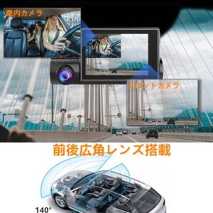 ドライブレコーダー 前後カメラ 車内外同時録画 1080PフルHD  GPS搭載 内蔵wifi 【32GBSカード付】 - 画像 (4)