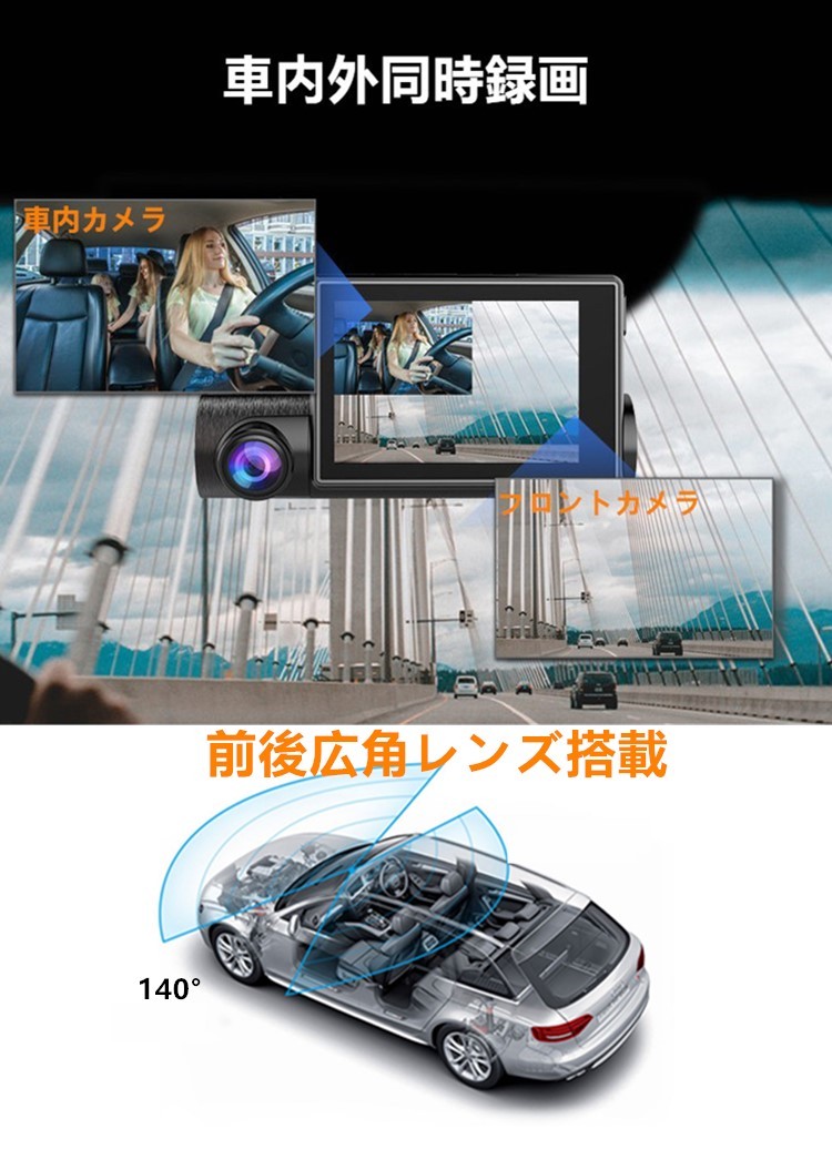 ドライブレコーダー 前後カメラ 車内外同時録画 1080PフルHD  GPS搭載 内蔵wifi 【32GBSカード付】 - 画像 (4)