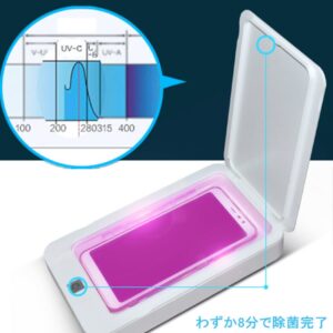 多機能除菌消毒ケース　スマホ除菌　 UV-C紫外線 さまざまな小物に対応　ホワイト/ブラック - 画像 (4)