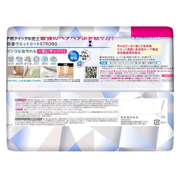 Kao クイックルワイパー ストロング 大容量 立体吸着ウエットシート 24枚x3袋 ウイルス99%除去 除菌 香りが残らないタイプ 住宅用お掃除シート サイズ約 205mm × 約 285mm #27518 梅雨の時期 湿気でベタつく床に