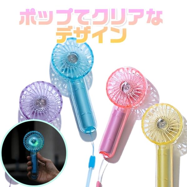 Life on Products クリアファン LEDライト付 アソートセット 4個入り HOE-M181風量調節:3段階 リズムモード有 夏 熱中症対策 便利グッズ 旅行先 暑さ対策 実用的 プレゼント