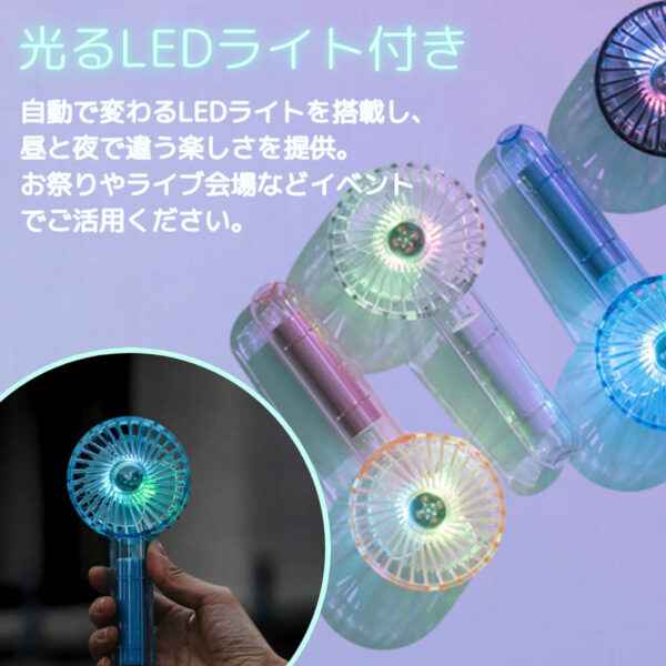 Life on Products クリアファン LEDライト付 アソートセット 4個入り HOE-M181風量調節:3段階 リズムモード有 夏 熱中症対策 便利グッズ 旅行先 暑さ対策 実用的 プレゼント