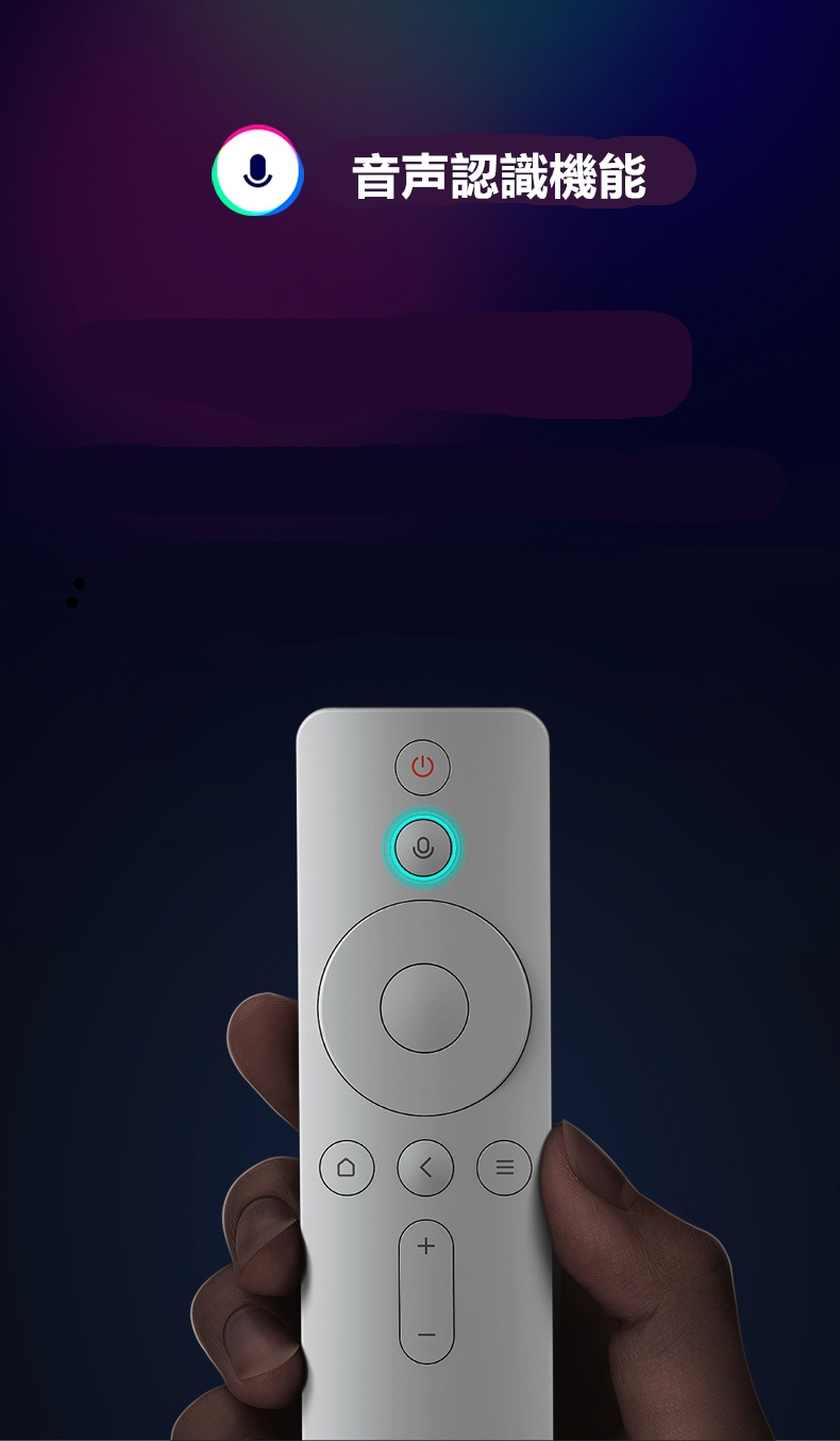 Xiaomi box 4 小米盒子4 (2018年2月発売 音声認識機能リモコン付属 中国境内テレビの番組と映画と現場放送と海外映画が見えます。オリジナルセット - 画像 (2)