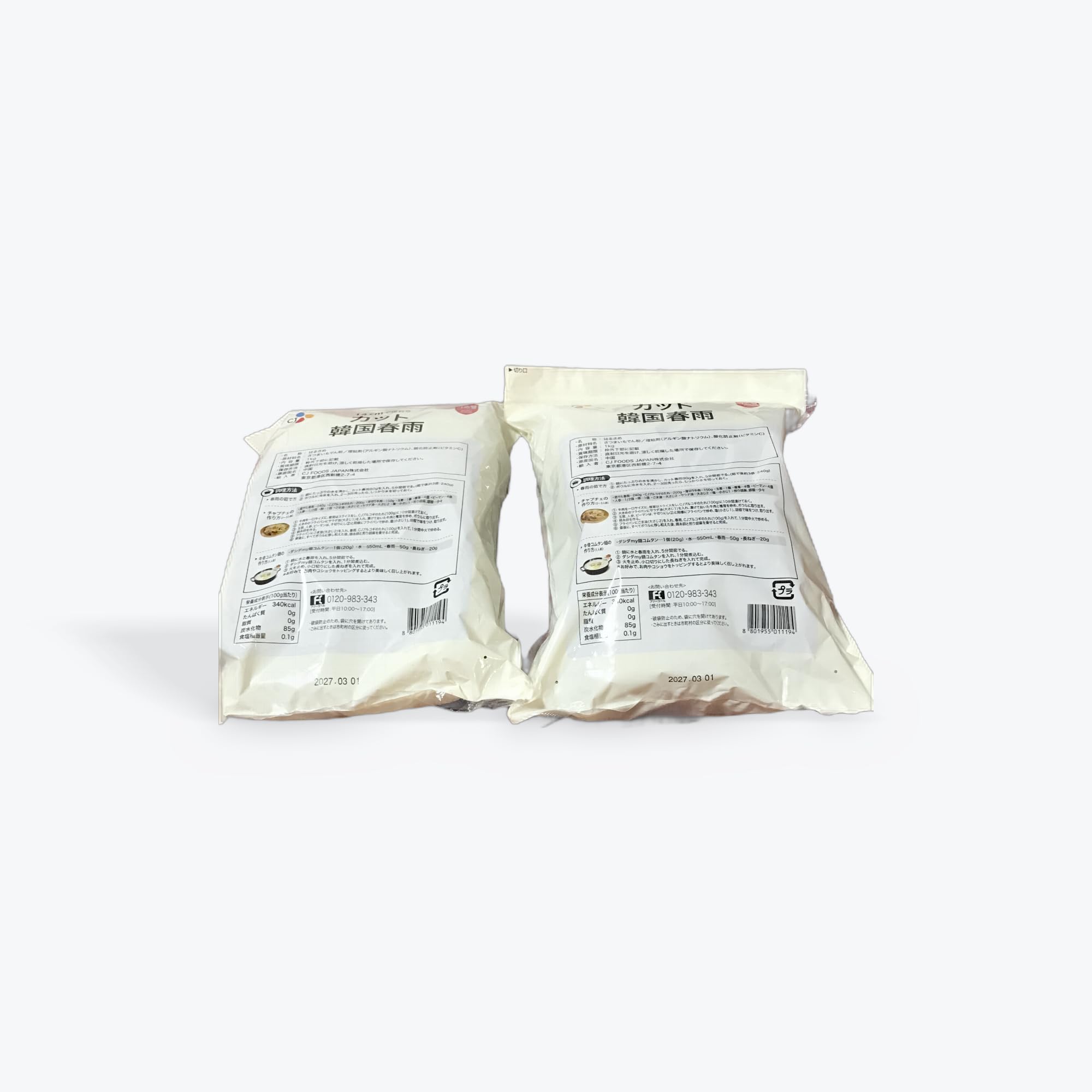 original SET chaoyiliu カット韓国春雨, 1kg×2袋セット, 業務用 - 画像 (3)