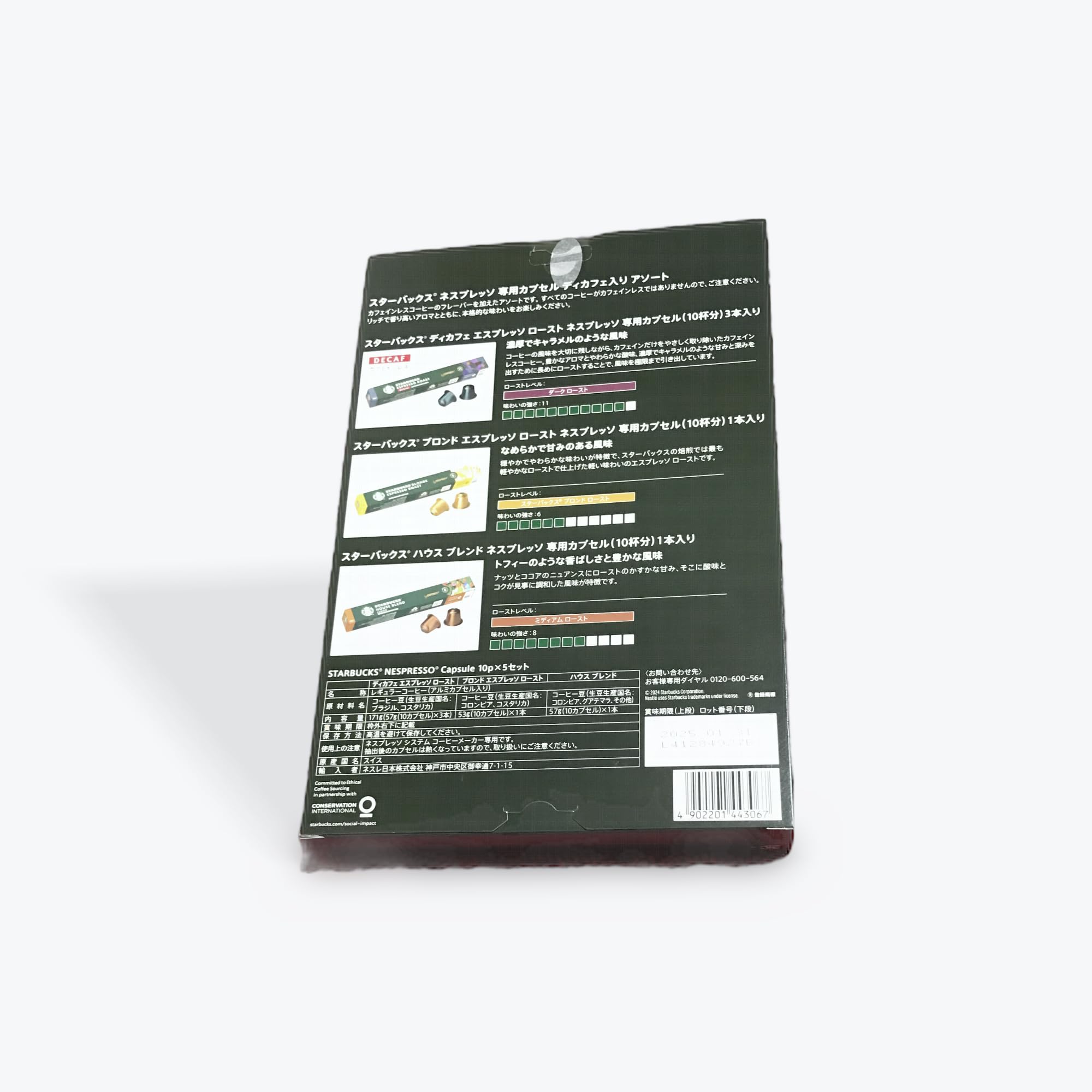 ディかフェ 入り アソート　商品の入り数	1 ユニット数	50 個 - 画像 (2)