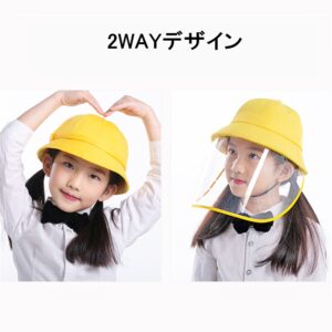 スクールハット　スクールキャップ 　フェイスカバー付　取り外し可能　通学  帽子  黄色 - 画像 (1)