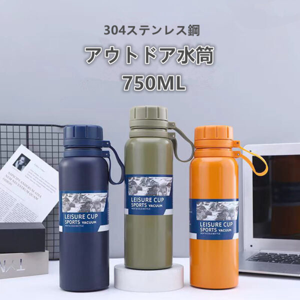 750ML アウトドア 水筒 保冷/保温 子供 大人 用 真空断熱 304ステンレス 水筒 5色