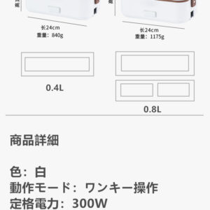 *新型* 電熱弁当箱 ご飯が炊ける 加熱 保温 弁当箱 男子 女子 子供 ランチ お弁当箱 シンプル お弁当 クリスマス 電気 白色 (單層/2層) - 画像 (5)