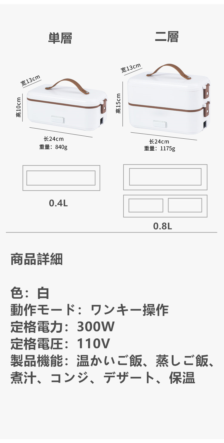 *新型* 電熱弁当箱 ご飯が炊ける 加熱 保温 弁当箱 男子 女子 子供 ランチ お弁当箱 シンプル お弁当 クリスマス 電気 白色 (單層/2層) - 画像 (5)