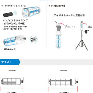 UV 除菌 コーン ライト 簡単 操作 99％ 除菌可能 室内 学校 美容室 医療 オフィス ペットショップ (60W/80W) - 画像 (4)