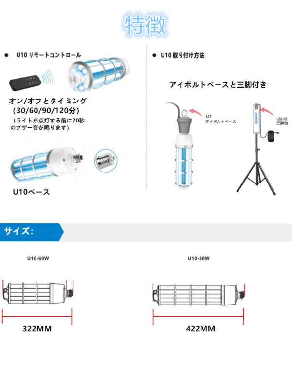 UV 除菌 コーン ライト 簡単 操作 99％ 除菌可能 室内 学校 美容室 医療 オフィス ペットショップ (60W/80W)