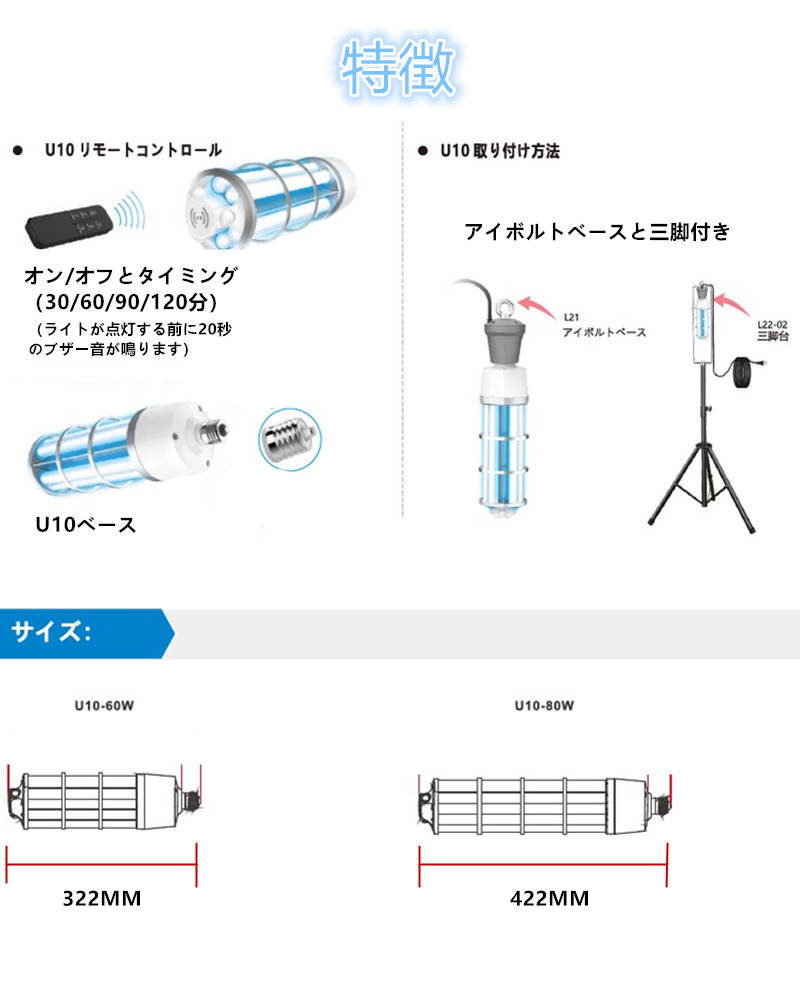 UV 除菌 コーン ライト 簡単 操作 99％ 除菌可能 室内 学校 美容室 医療 オフィス ペットショップ (60W/80W) - 画像 (4)
