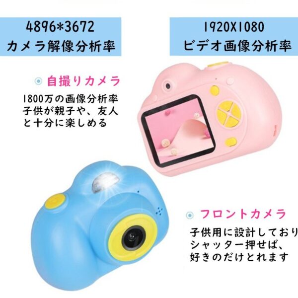 子供用デジタルカメラ 子供プレゼント 前後1800万画素 2.0インチIPS画面 多機能 トイカメラ　キッズカメラ　16GBカード付属　日本語取扱説明書付属