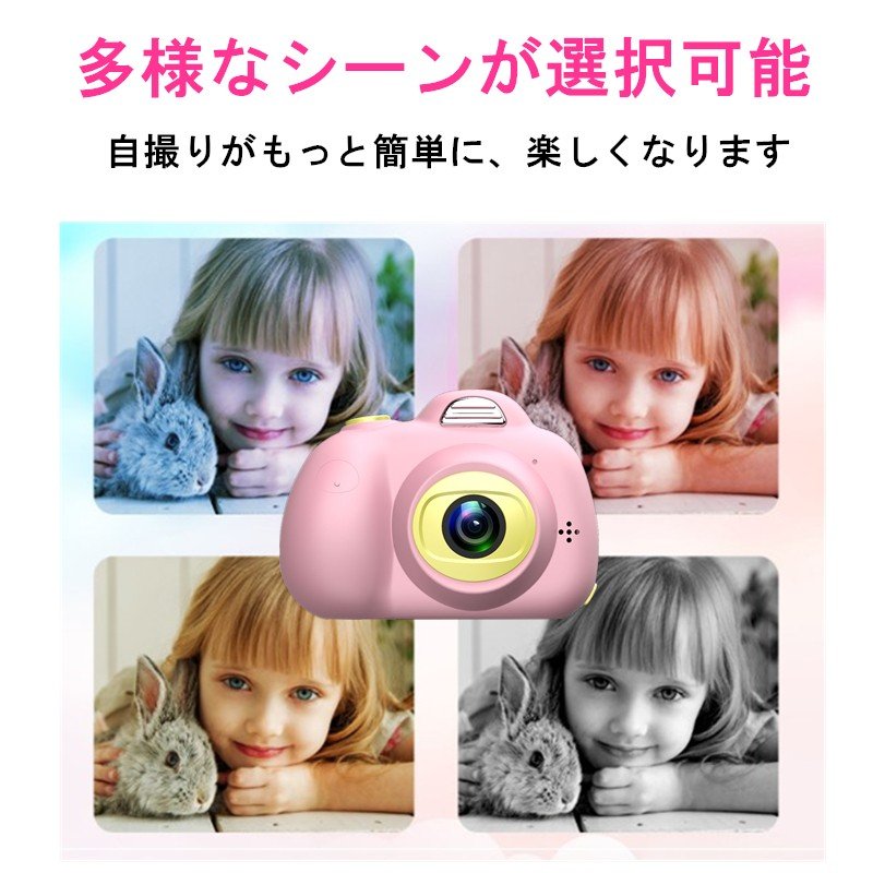 子供用デジタルカメラ 子供プレゼント 前後1800万画素 2.0インチIPS画面 多機能 トイカメラ　キッズカメラ　16GBカード付属　日本語取扱説明書付属 - 画像 (9)