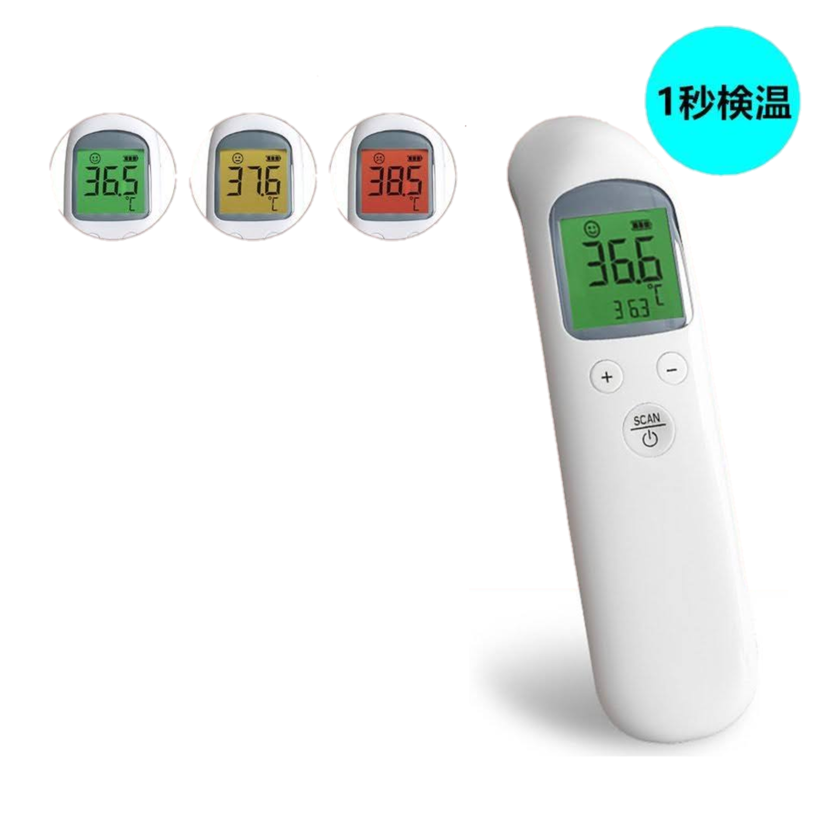 赤外線体温計 非接触体温計 1秒検温　バックライト  温度計 - 画像 (7)