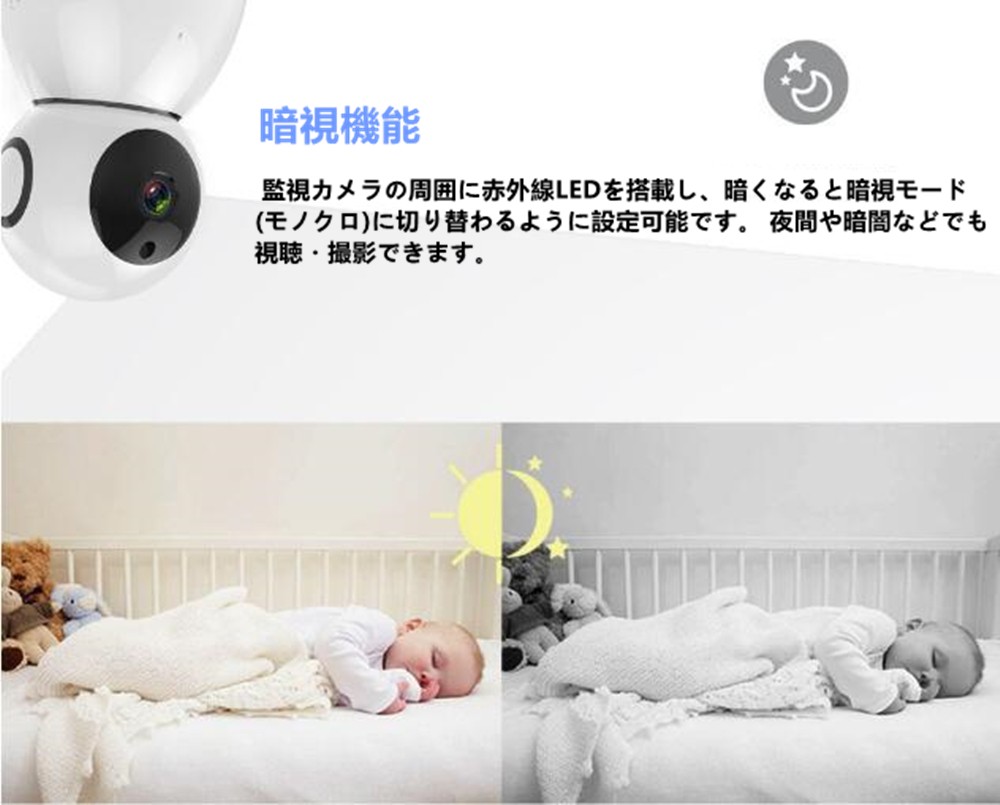 ネットワークカメラ 監視カメラ 防犯カメラ 1080P 200万画素 マイク内蔵 双方向音声 暗視撮影 動体検知 遠隔操作 32GBカード付【中国語版】 - 画像 (2)