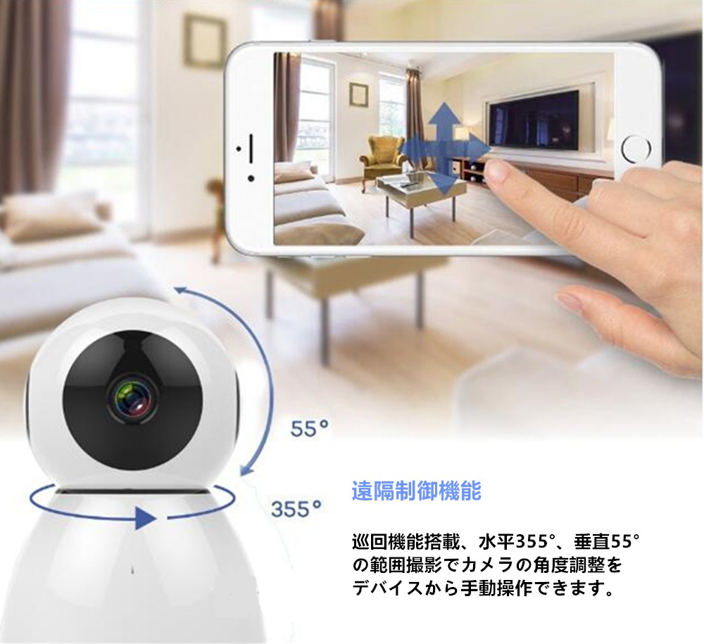 ネットワークカメラ 監視カメラ 防犯カメラ 1080P 200万画素 マイク内蔵 双方向音声 暗視撮影 動体検知 遠隔操作 32GBカード付【中国語版】 - 画像 (4)