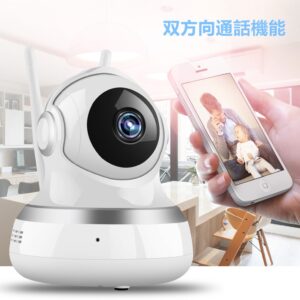 ネットワークカメラ 監視カメラ 防犯カメラ ベビーモニター 双方向通話 暗視撮影 動体検知 遠隔操作 日本語・英語取扱説明書付 (720P) - 画像 (4)