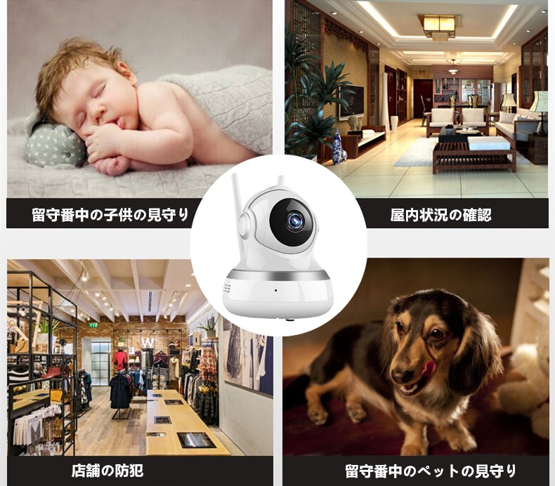 ネットワークカメラ 監視カメラ 防犯カメラ ベビーモニター 双方向通話 暗視撮影 動体検知 遠隔操作 日本語・英語取扱説明書付 (720P) - 画像 (6)