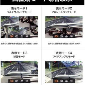 ドライブレコーダー24時間駐車監視  車載前後カメラ 同時録画　360度全方位録画　日本語操作　タッチ画面操作簡単　あおり運転防止 - 画像 (3)