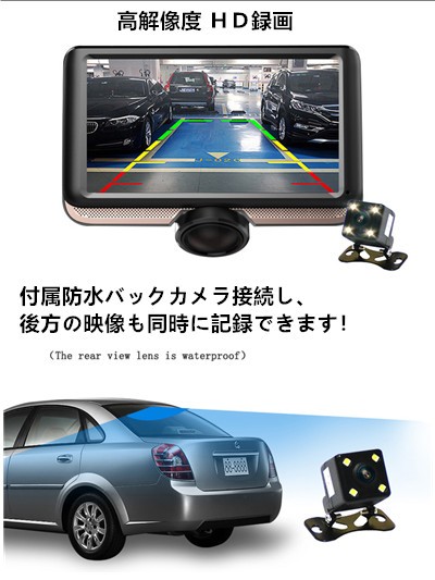 ドライブレコーダー24時間駐車監視  車載前後カメラ 同時録画　360度全方位録画　日本語操作　タッチ画面操作簡単　あおり運転防止