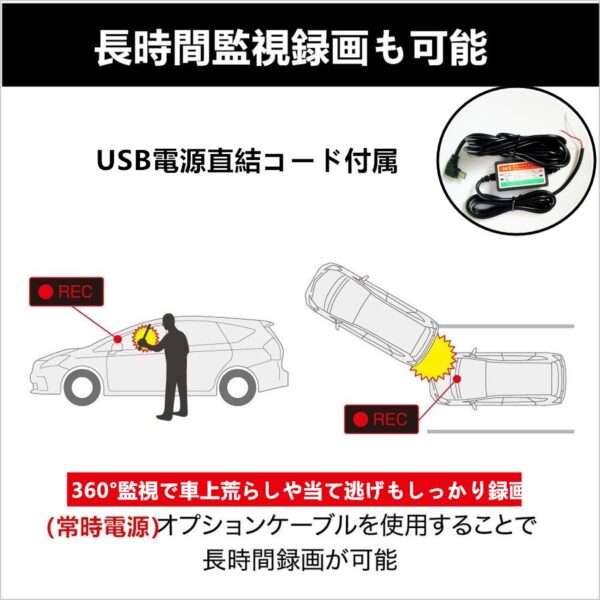 ドライブレコーダー24時間駐車監視  車載前後カメラ 同時録画　360度全方位録画　日本語操作　タッチ画面操作簡単　あおり運転防止