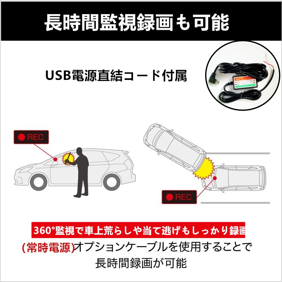 ドライブレコーダー24時間駐車監視  車載前後カメラ 同時録画　360度全方位録画　日本語操作　タッチ画面操作簡単　あおり運転防止 - 画像 (8)