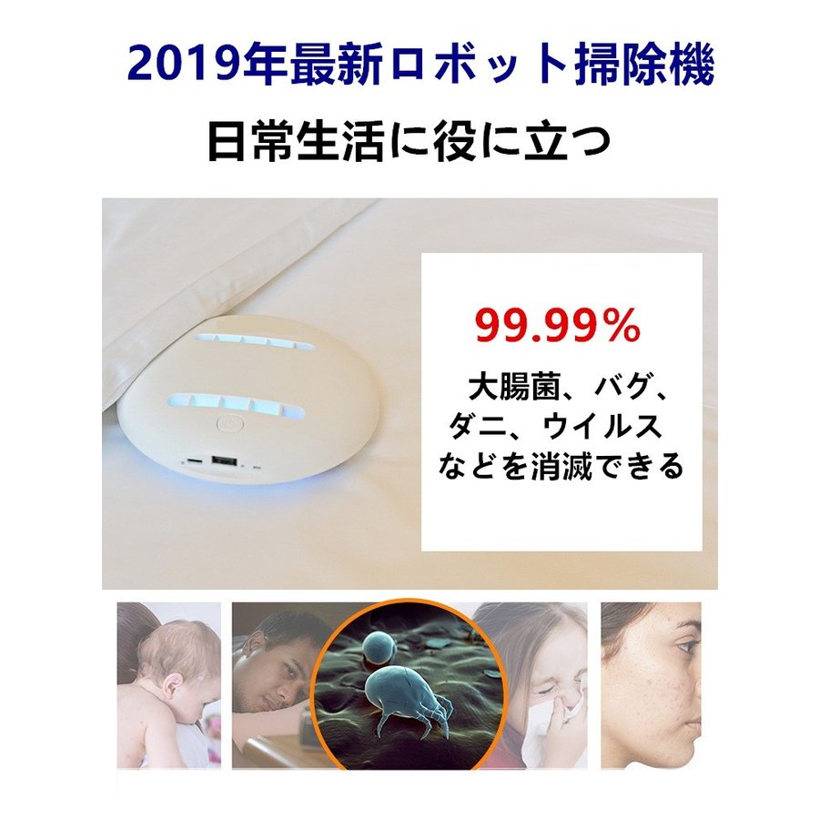 布団クリーナー Cleansebot ロボット掃除機 床拭き ダニ取り 除菌率99.99% ミニクリーナー 衝突＆落下防止 PSE認証 ふとん用 カーペット/畳/ベッド/布団 - 画像 (4)