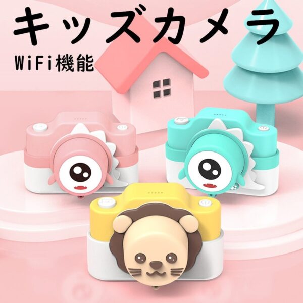WiFi版 子供用デジタルカメラ トイカメラ キッズ デジカメ 前後2400万画素 1080P録画 連写 写真 タイマー撮影 自撮り 高画質 多機能 子供のおもちゃ ミニカメラ 子供プレゼント 知育 教育 男女兼用 日本語説明書付き