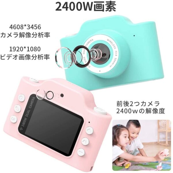 WiFi版 子供用デジタルカメラ トイカメラ キッズ デジカメ 前後2400万画素 1080P録画 連写 写真 タイマー撮影 自撮り 高画質 多機能 子供のおもちゃ ミニカメラ 子供プレゼント 知育 教育 男女兼用 日本語説明書付き