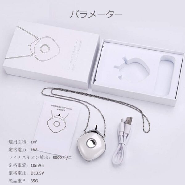 首掛け 空気清浄機 パーソナル空気清浄 イオン発生 ネックレスタイプ 小型ポータブル  携帯型 首かけ ウイルス除去 PM2.5除去率96％  静音 USB充電式 個人用空気清浄器 カラー:ホワイト ブルー ピンク 健康サポート 実用的  実用的 梅雨のニオイ対策 プレゼント