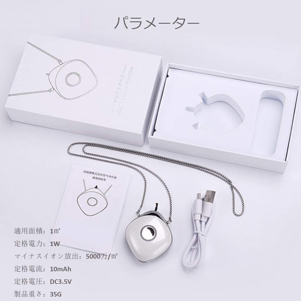 首掛け 空気清浄機 パーソナル空気清浄 イオン発生 ネックレスタイプ 小型ポータブル  携帯型 首かけ ウイルス除去 PM2.5除去率96％  静音 USB充電式 個人用空気清浄器 カラー:ホワイト ブルー ピンク 健康サポート 実用的  実用的 梅雨のニオイ対策 プレゼント - 画像 (2)