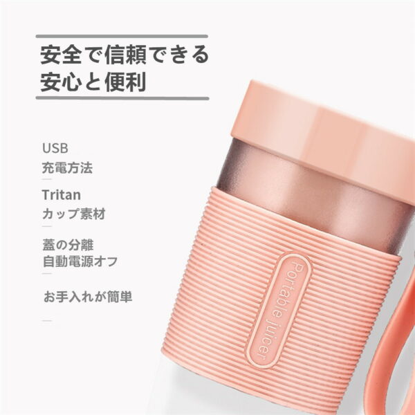 ポータブル ジューサー 軽量 USB充電式 持ち運び 離乳食 350ML 高速回転 操作簡単 手作りフルーツジュース パーソナル 果物 野菜 青汁 手作り 外出先 (白色 / ピンク) ギフトにも