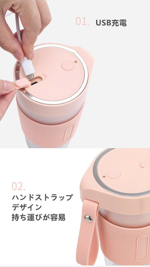 ポータブル ジューサー 軽量 USB充電式 持ち運び 離乳食 350ML 高速回転 操作簡単 手作りフルーツジュース パーソナル 果物 野菜 青汁 手作り 外出先 (白色 / ピンク) ギフトにも
