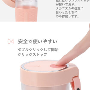 ポータブル ジューサー 軽量 USB充電式 持ち運び 離乳食 350ML 高速回転 操作簡単 手作りフルーツジュース パーソナル 果物 野菜 青汁 手作り 外出先 (白色 / ピンク) ギフトにも - 画像 (3)