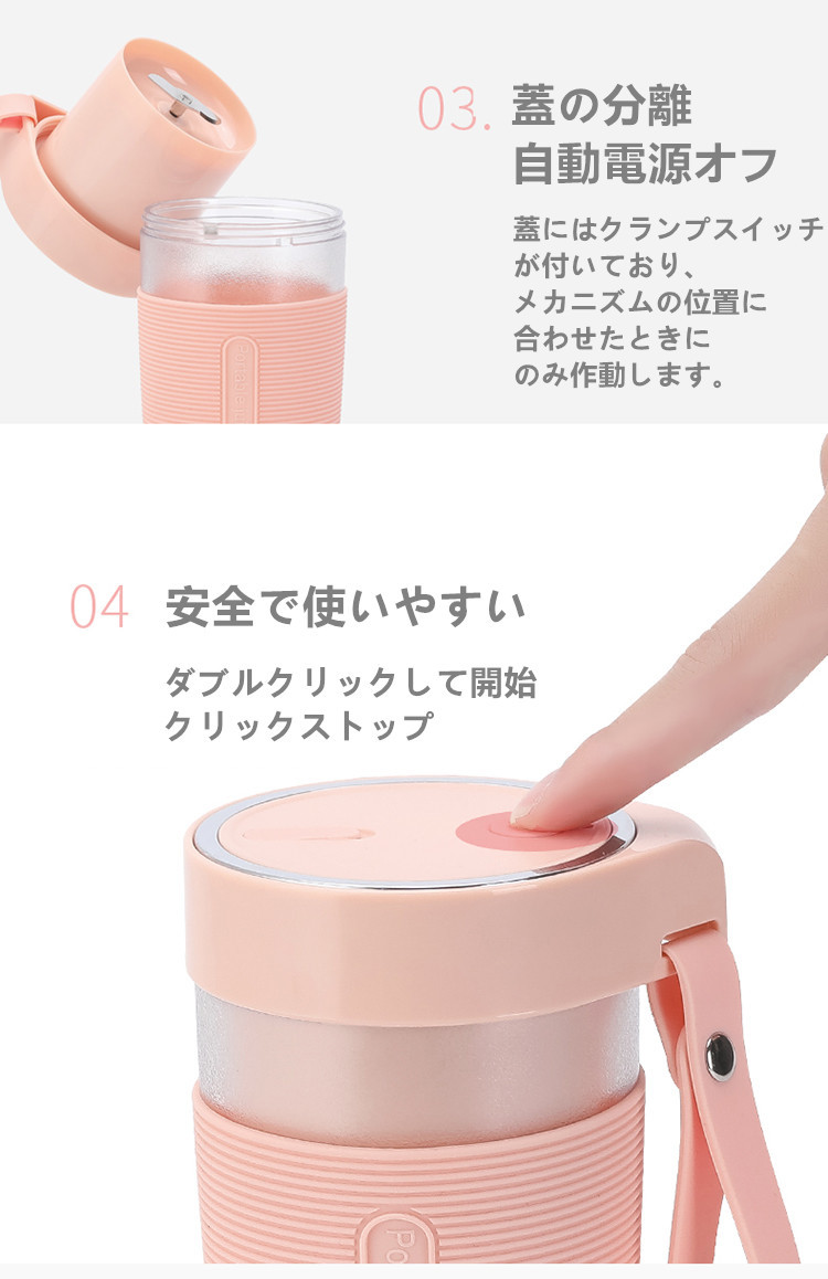 ポータブル ジューサー 軽量 USB充電式 持ち運び 離乳食 350ML 高速回転 操作簡単 手作りフルーツジュース パーソナル 果物 野菜 青汁 手作り 外出先 (白色 / ピンク) ギフトにも - 画像 (3)