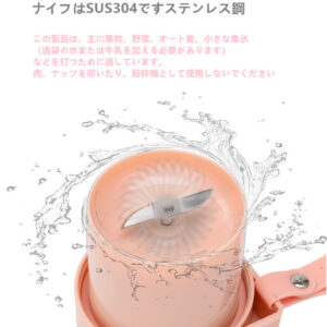 ポータブル ジューサー 軽量 USB充電式 持ち運び 離乳食 350ML 高速回転 操作簡単 手作りフルーツジュース パーソナル 果物 野菜 青汁 手作り 外出先 (白色 / ピンク) ギフトにも - 画像 (4)