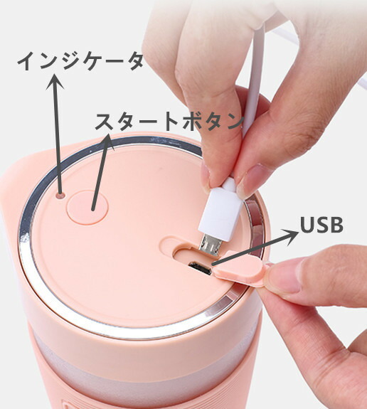 ポータブル ジューサー 軽量 USB充電式 持ち運び 離乳食 350ML 高速回転 操作簡単 手作りフルーツジュース パーソナル 果物 野菜 青汁 手作り 外出先 (白色 / ピンク) ギフトにも