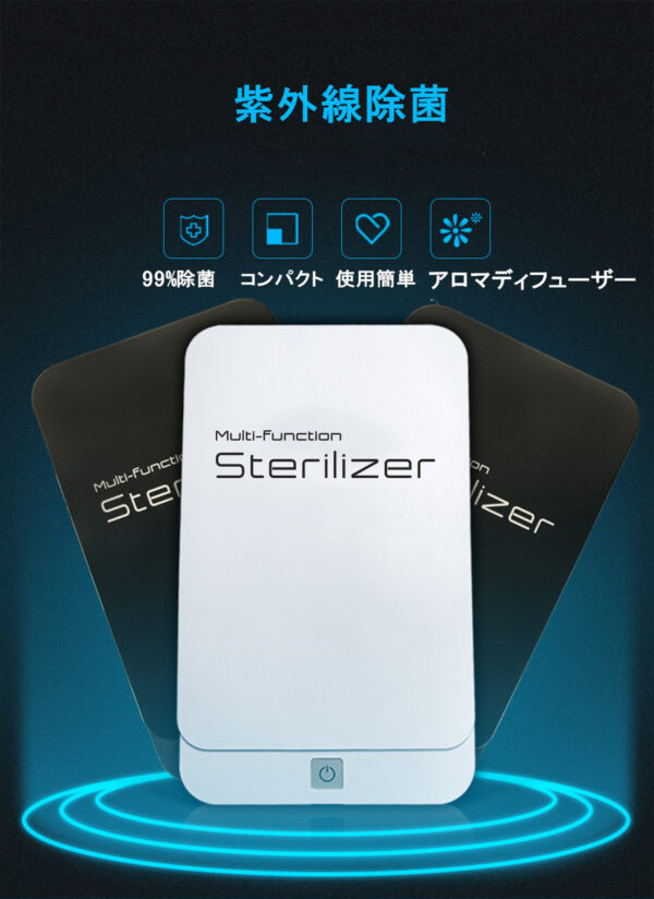 スマホ除菌ケース UV除菌 JOP102 アロマ機能付 USB電源接続 (紫外線: 253.7nm, 内寸: 168×89×22mm, 紫外線:253.7nm 内寸:168×89×22mm) 実用的 梅雨の時期 除菌対策 高齢者 シニア プレゼント ギフト ※注意:パッケージにキズや変色などがあります。