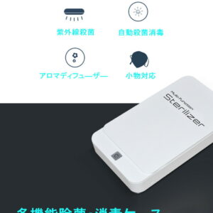 スマホ除菌ケース UV除菌 JOP102 アロマ機能付 USB電源接続 (紫外線: 253.7nm, 内寸: 168×89×22mm, 紫外線:253.7nm 内寸:168×89×22mm)  実用的 梅雨の時期 除菌対策 高齢者 シニア プレゼント ギフト ※注意:パッケージにキズや変色などがあります。 - 画像 (4)