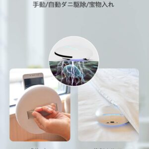 CLEANING ROBOT (クリーンボット) 2.0 除菌クリーナー ロボット掃除 ダニ抑制 除菌 ミニクリーナー ふとん用 カーペット/畳/ベッド/布団 PSEマーク 入力5V-1A(最大) 出力:5V-1A  ※吸引機能はありません - 画像 (1)
