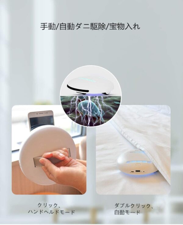 CLEANING ROBOT (クリーンボット) 2.0 除菌クリーナー ロボット掃除 ダニ抑制 除菌 ミニクリーナー ふとん用 カーペット/畳/ベッド/布団 PSEマーク 入力5V-1A(最大) 出力:5V-1A ※吸引機能はありません