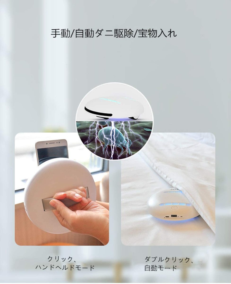 CLEANING ROBOT (クリーンボット) 2.0 除菌クリーナー ロボット掃除 ダニ抑制 除菌 ミニクリーナー ふとん用 カーペット/畳/ベッド/布団 PSEマーク 入力5V-1A(最大) 出力:5V-1A  ※吸引機能はありません - 画像 (1)