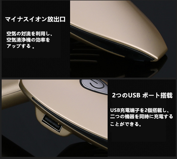 車載空気清浄器 イオン発生器 除菌消臭 シガーソケット取り付け型 2USBポート付 12V車専用 カーアクセサリー 実用的 梅雨の時期 車内のニオイ対策 - 画像 (4)