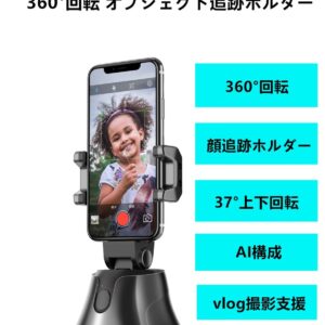 360°回転カメラ オブジェクト追跡 自動追跡機能 顔追跡ホルダー iPhone/Android対応 1/4スレッド三脚取り付け可能 実用的 父の日 プレゼント - 画像 (2)