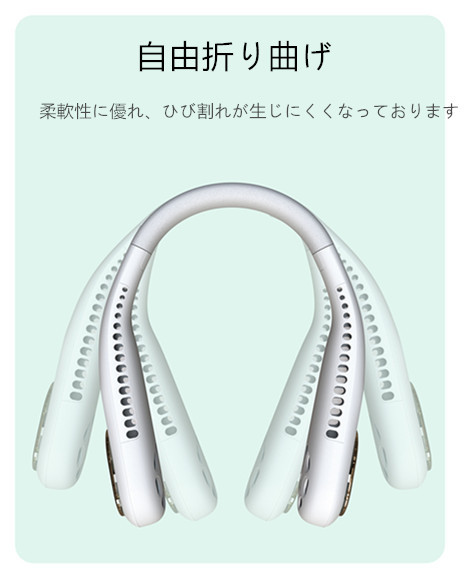 ネックファン 首掛け 扇風機 型番:F60 USB充電式 静音 急速充電 熱中症対策 4~16時間 両手解放 軽量 サイズ(mm):218(L)×169(W)×60(H) 重量:280g ホワイト 便利グッズ 夏 熱中症対策 便利グッズ 旅行先 暑さ対策 実用的 プレゼント